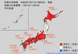 「「1年で1番暑い時期」は10年に一度程度の高温に　全国的に27日頃～平年よりもかなりの高温　酷暑日か」の画像1