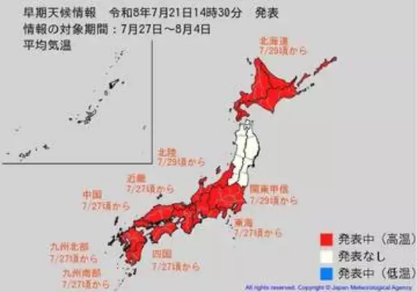 「1年で1番暑い時期」は10年に一度程度の高温に　全国的に27日頃～平年よりもかなりの高温　酷暑日か