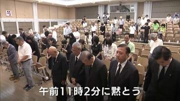 長崎原爆の日　長崎市長「核抑止論は極めて危うい」　広島でも原爆犠牲者を慰霊