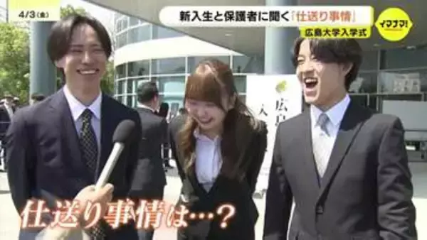 「満開の桜の季節に　入学式で聞く　大学生活でやりたいことは？心配なことは？そして仕送り額は？」の画像