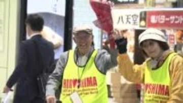 「核兵器のない世界へ」27日から始めるNPT（核拡散防止条約）再検討会議へ　被爆者らがアメリカへ向け出発　広島