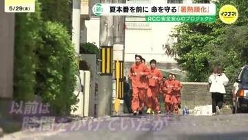 「きついのはきつい…」科学的根拠に基づいた「効率的な」トレーニングを導入　本格的な夏を前に「暑熱順化」を　広島市消防局