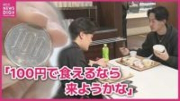 「100円で食えるなら…」学生に朝食を　物価高にも負けず今年度もスタート