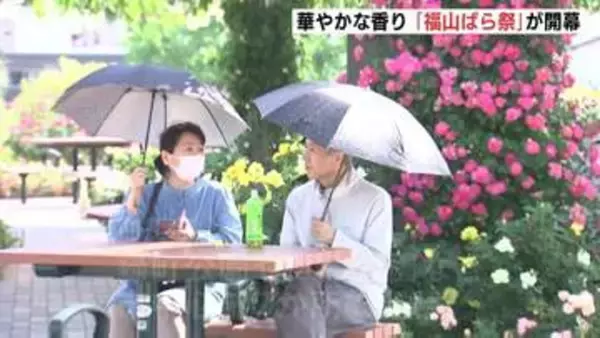 会場に華やかな香り　地元最大のイベント「福山ばら祭」が開幕　新品種や関連グッズを紹介　広島県福山市
