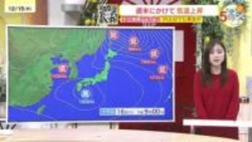【あす12/16(火)広島天気 】午後ほど雲が多く　夜遅くからは雨地点も　朝の冷え込みに注意