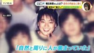 ニックネームは「横ぴー」16年ぶりの新知事・横田美香さんを同級生たちが語る　高校で劇団立ち上げ主演も　「広島の良いリーダーになってくれると期待」