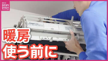 毎年クリーニングしているのに真っ黒の水!?　夏の猛暑でエアコン内部が「カビの寝床」に　暖房使用前の“秋”が最適なワケ