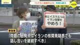 「「話し合いを中断して攻撃は認められない」中東での戦闘中止を訴える集会が開催　広島」の画像1