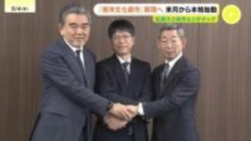 広島大学と呉市がタッグ　｢人と海のつながりを再構築｣　年間2億円投じ“リモートセンシング”でカキ養殖や防災の課題解決目指し