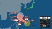 【台風情報】台風7号（メーカラー）フィリピンの東を西北西進　25日（木）には沖縄の南に接近か　梅雨前線を刺激して本州付近で大雨のおそれも　今後の進路【気象庁】※6月21日午前9時現在