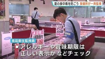 高温多湿の夏　食中毒も増加　保健所が調理施設の一斉監視をスタート　広島