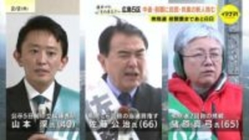 【衆院選】広島5区　中道・前職に自民・共産の新人挑む　鳥取県より広い選挙区　与野党が長年激戦