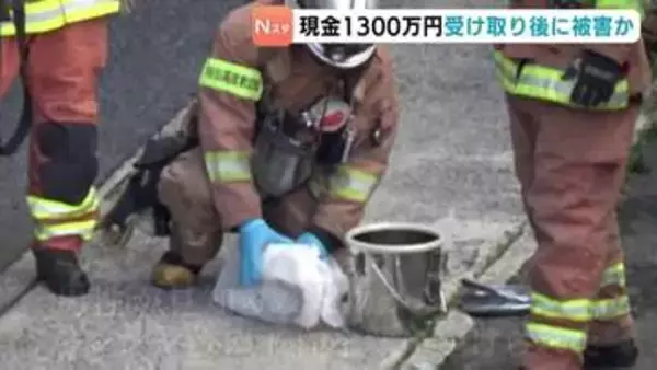 “オレンジ色の液体”かけられた事件　事情聴取で被害者の「受け子」容疑が浮上　面識のない女性から1300万円をだまし取ったか　その直後に液体をかけられたとみられ　広島