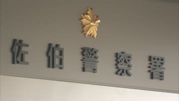 原付バイクを男性(19)に衝突させ財布などを奪い取ったか　高校生や中学生３人を強盗傷害の疑いで逮捕　広島