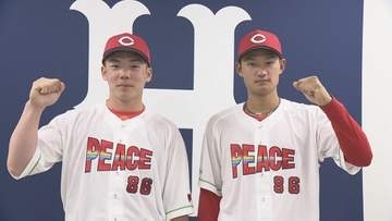 【プロ野球】【広島東洋カープ】８月６日ピースナイター特別ユニホームが公開