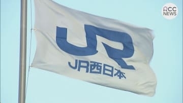 芸備線　広島～三次　上下線で一時運転見合わせ　車両のエンジントラブルが原因