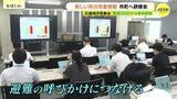 「新たな防災気象情報　「避難の呼びかけ」つなげる自治体向け研修会　約300人が参加　広島地方気象台」の画像1