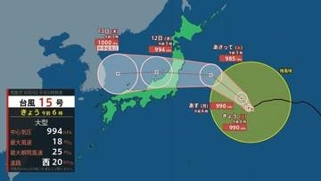 【台風情報】台風13号・15号に加えてダブル「熱帯低気圧」発生へ　15号はお盆に日本直撃か　※19日までの雨・風シミュレーション　【9 日午前8現在】