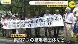 「「日本政府は批准を」　政府に核兵器禁止条約への参加求めて　被爆者団体が署名活動　「原爆の日」には総理に直接訴え」の画像1