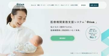 不正アクセス問題　「アットリンク」導入の産婦人科でWEB予約停止も　患者の個人情報など情報漏洩した可能性　「メドレー」のシステムが一時停止　広島県内の産婦人科も導入