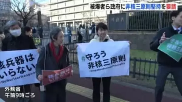 「今度は加害国になるかもしれない可能性が…そんなことは絶対に許せない」　核保有発言に被爆者らが外務省と防衛省に緊急要請行動
