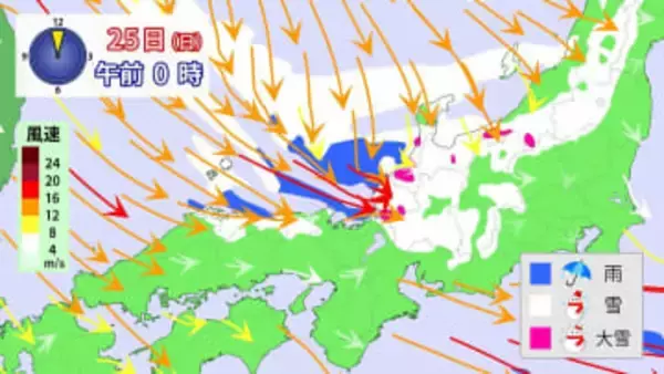 【今季最長・居座り寒波】25日にかけて大雪に警戒　ラストの土日は雷・突風にも注意　冬用タイヤ必須　ノーマルタイヤは避けて　25日午後6時までの24時間予想降雪量は関東甲信地方で70cm【雪の降り方シミュレーション】