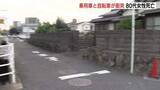 「丁字路で出会い頭に車と衝突か　自転車に乗っていた女性(87)が死亡　車を運転の男性（64）から基準値以下のアルコール検出　広島・安佐南区」の画像1
