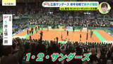 「高橋藍を擁するサントリーに完敗　広島サンダーズ新年初戦 　会場は大盛況」の画像1