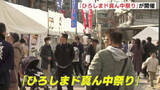 「「ひろしまド真ん中祭り」が開催　県内の“おいしい・楽しい・自慢したい”が集まる2日間　「夜叉うどん」も人気　中区・ひろしまゲートパーク」の画像1