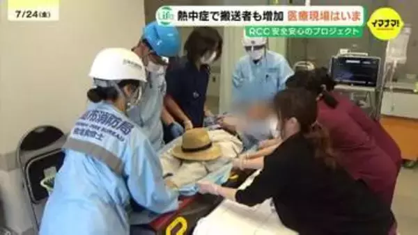 【連日の猛暑】猛威を振う熱中症 搬送者数は梅雨明け後7倍に 症状のサインやとるべき対策などを広島市消防局の救急隊員に聞く