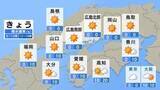 「【きょう5/6（水)広島天気】連休最終日もお出かけ日和　カラッとした暑さ　PM2.5やや多い」の画像1