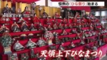 5000体のひな人形が店先や民家に　江戸時代中期に作られた人形も　広島県府中市上下町で毎年恒例の「ひな祭り」始まる