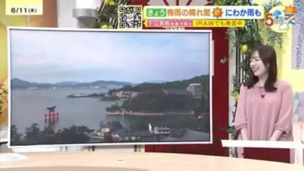 【あす6/12(金)広島天気 】引き続きカラッとした晴天　午後は局地的なにわか雨注意　朝晩ひんやり