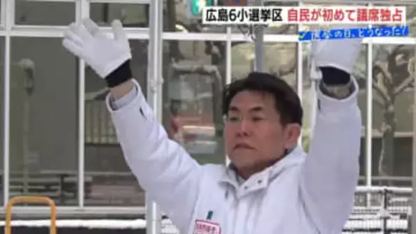 自民が広島6小選挙区の議席を独占　1996年の制度導入以来初めて　広島3区・5区は新人当選　広島県内の投票率は前回上回る