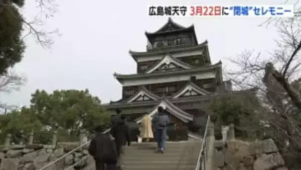 広島城天守の“閉城”まで1か月　最終日はセレモニーも実施　三連休は入館の整理券も配布へ
