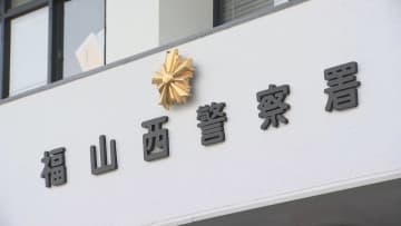 60代女性が１億4000万円以上だましとられる詐欺発生　LINEで警察手帳や逮捕状送られ…　「あなたに逮捕状が出ている。口外しないように」広島