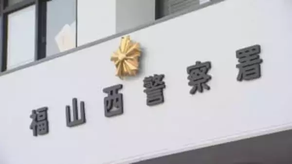 60代女性が１億4000万円以上だましとられる詐欺発生　LINEで警察手帳や逮捕状送られ…　「あなたに逮捕状が出ている。口外しないように」広島