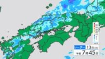 【きょう1/13(火)広島天気】昼前まで雨　午後は徐々に天気回復へ　日中の気温はきのうより大幅に高く