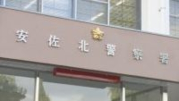 オレオレ詐欺の受け子役の男(30)を逮捕　女性(91)から現金110万だまし取ったか 防犯カメラの「リレー捜査」で関与が浮上
