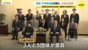 「生きたかった人がいっぱいいた」「あなたたちのことを忘れませんよ」　死没者名簿記帳や供養塔清掃を続ける人たちに広島市民賞