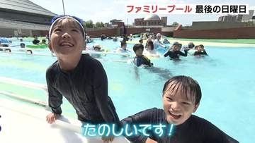 47年の歴史に幕…中央公園ファミリープールがあす閉園  最後の日曜日に家族連れらが別れを惜しむ  最終日のあすは入園無料に　広島
