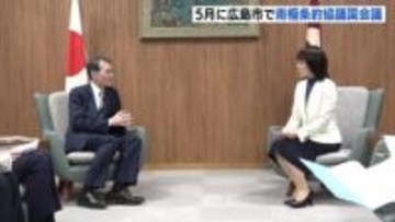 「広島の取り組みをアピールする好機」南極条約の国際会議　5月に広島で初開催　外務省大使が県知事を訪問