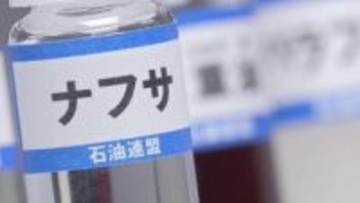 「2500社超」が事業縮小リスク　中国地方の製造業　中東混乱でナフサ高騰で　広島は「1000社超」で4割を占め　【帝国データバンク】