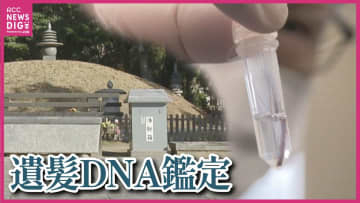原爆供養塔の遺骨　初のＤＮＡ型鑑定　“遺髪”で身元特定　遺族に遺骨返還へ　広島市「希望あれば今後も“遺髪”鑑定実施」