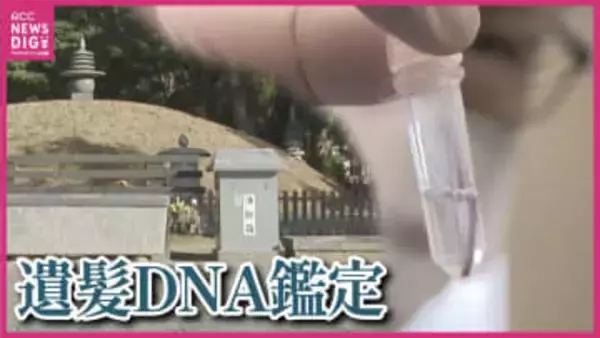 原爆供養塔の遺骨　初のＤＮＡ型鑑定　“遺髪”で身元特定　遺族に遺骨返還へ　広島市「希望あれば今後も“遺髪”鑑定実施」
