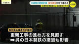 「収入6割減が響く…仁保の道路冠水で改めて露呈したインフラ老朽化　日本製鉄撤退で水道管更新に「選択と集中」」の画像1