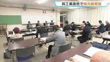 「県立高校再編案巡り呉工業高校で地元説明会　出席者からは「定時制の存続」など計画の再考を求める声も　広島県呉市」の画像1