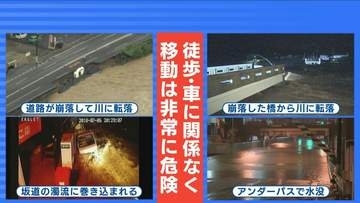 【警報級の大雨】「台風＋前線」でしばらく大雨のおそれ　大雨時にとるべき行動と対策は