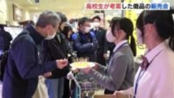 リンゴジュースやドレッシングなど　加計高校芸北分校の生徒が考案した商品の販売会　広島