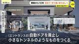 「おりづるタワー開業10年でおりづるの取り出しへ　リニューアル計画も　今後は国産竹100％竹紙の折り鶴へ　2045年・被爆100年に向けての取り組み」の画像1